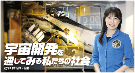 「宇宙開発を通してみる私たちの社会」 画像