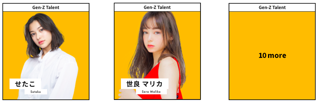 出演タレント