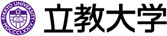 立教大学