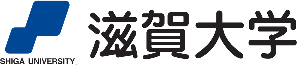 国立大学法人滋賀大学