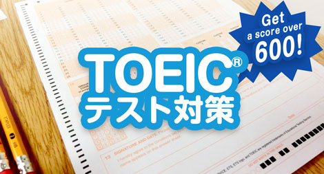 新出題形式対応 TOEIC®テスト600点突破